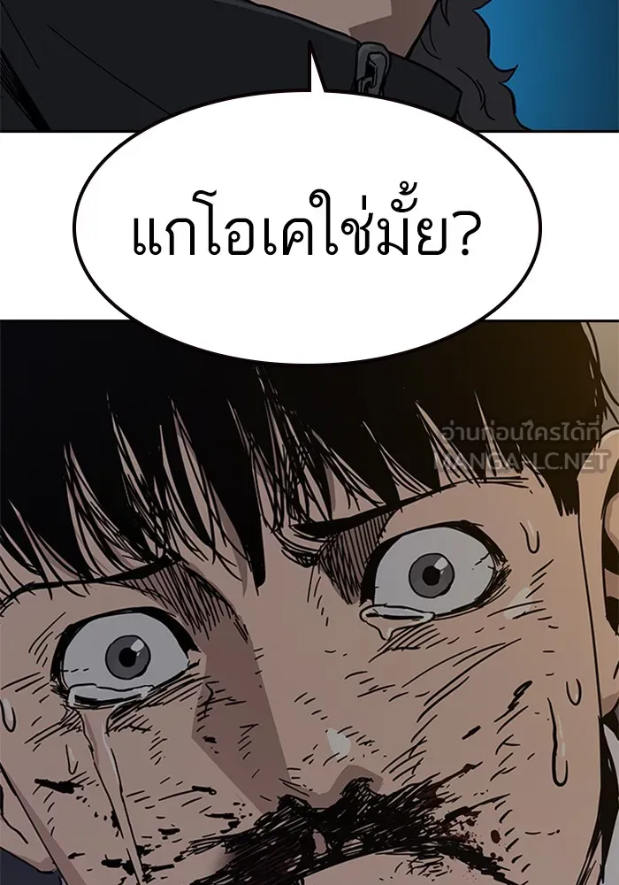 เหยื่ออย่างผมต้องรอด ตอนที่ 5 รูปที่ 96