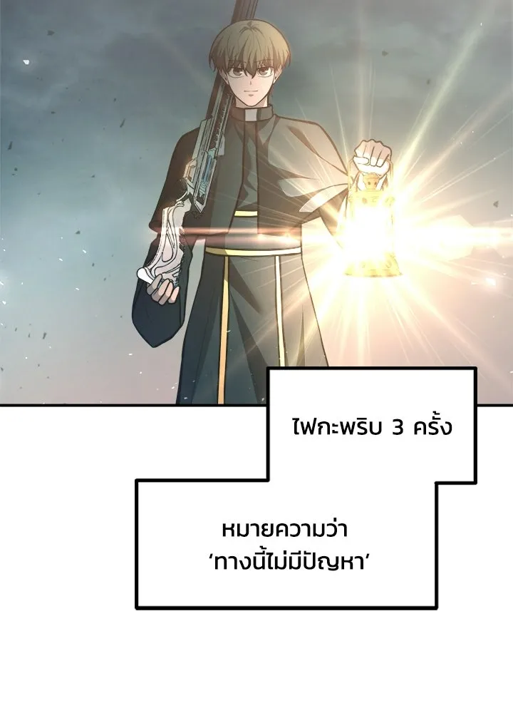 ผู้พิชิตเกมป้องกันฐาน ตอนที่ 164 รูปที่ 94