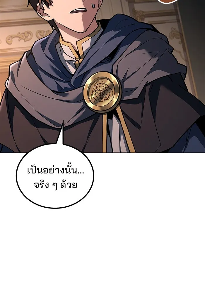 ครัวจอมเวท ตอนที่ 101 รูปที่ 80