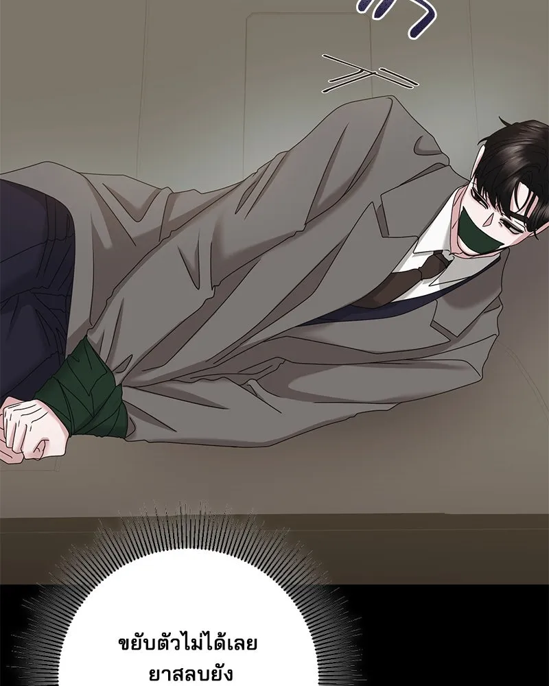 สามีที่ไม่ได้ขอ ตอนที่ 47 รูปที่ 124