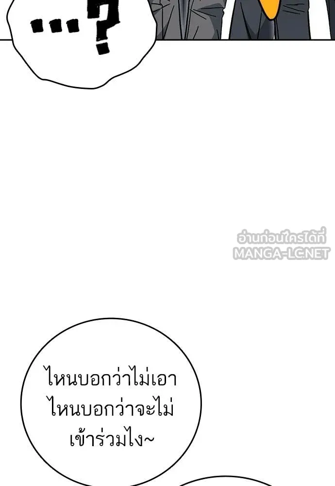 Study Group ตอนที่ 322 รูปที่ 54
