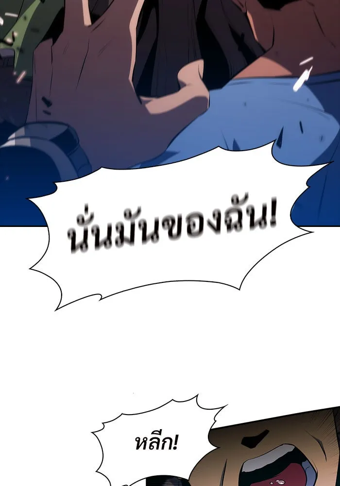 ผู้เล่นหน้าใหม่เลเวลแมกซ์ ตอนที่ 2 การเริ่มต้น รูปที่ 92