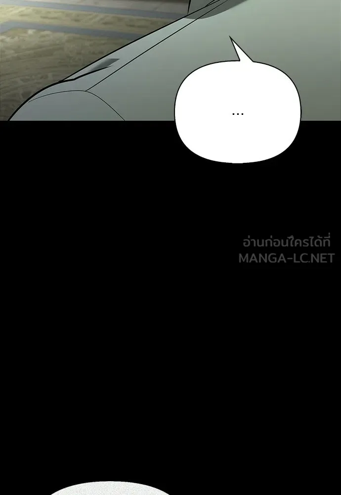 ชีวิตฮีลใจนายฮันเตอร์คลาส S ตอนที่ 34 รูปที่ 93