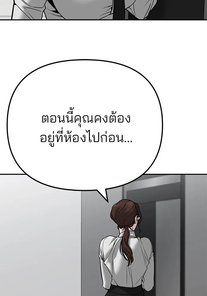 เลวฟาดเลว ตอนที่ 96 รูปที่ 133