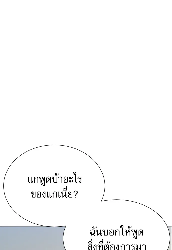 หลานอัจฉริยะของราชาเงินกู้ ตอนที่ 6 รูปที่ 119