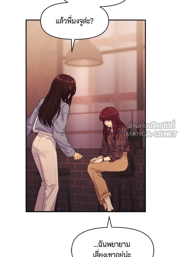 Couple Breaker ตอนที่ 56 รูปที่ 75