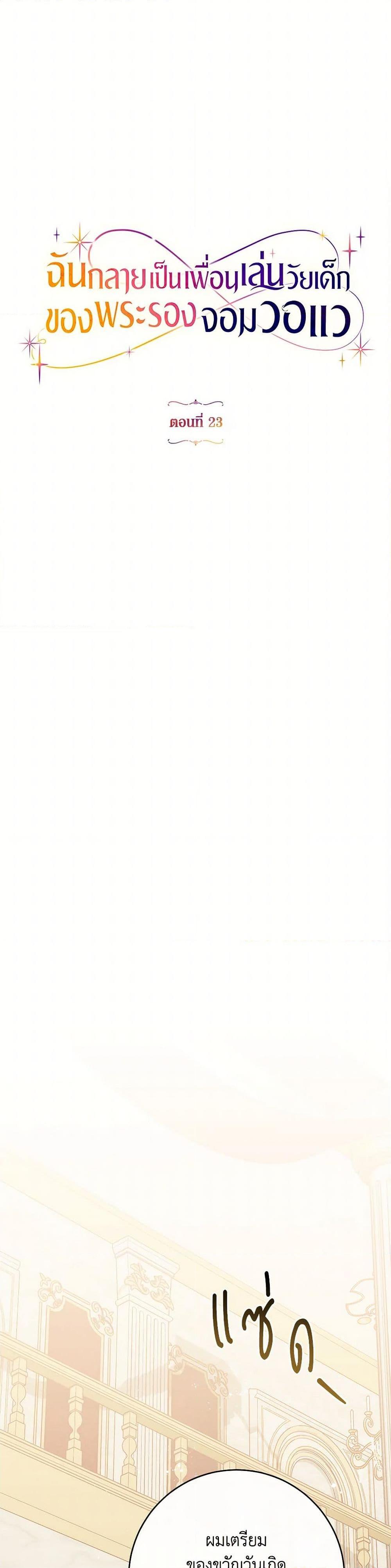 Manga-lc-com อ่านมังงะ อ่านการ์ตูน ออนไลน์ ฟรี I Became a Childhood Friend of the Obsessive Sub Male Lead ตอนที่ 1 2 3 4 5 6 7 8 9 10 11 12 13 14 ฟรี ไม่มีโฆษณา Manga-lc - อ่าน มังงะ อ่าน การ์ตูน ออนไลน์ อ่านมังงะ ฟรี