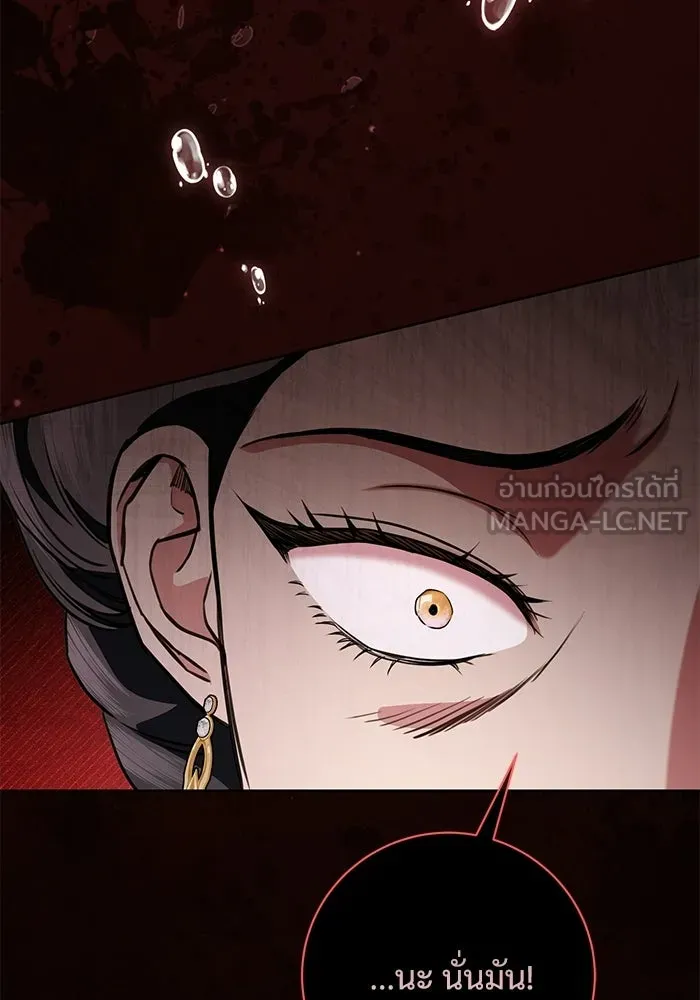 แด่ชู้รักของสามี ตอนที่ 98 รูปที่ 102