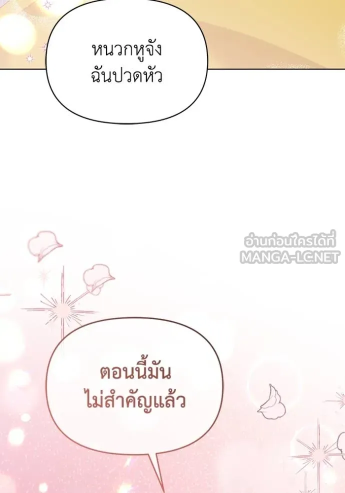 ชีวิตใหม่ในตระกูล ตอนที่ 89 รูปที่ 18