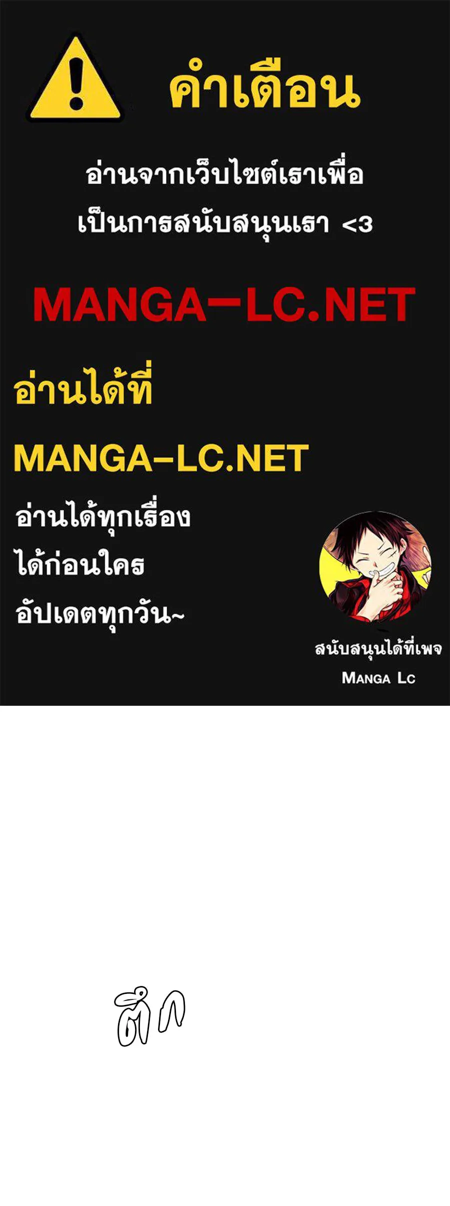 คอลเซ็นเตอร์เปลี่ยนชีวิต ตอนที่ 90 ตัวตนที่แท้จริงของคอลเซ็นเตอร์ รูปที่ 1