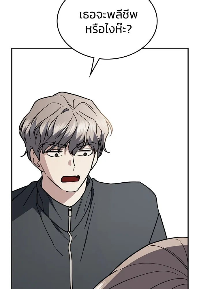 รักแล้วห้ามเลิก ตอนที่ 24 รูปที่ 133
