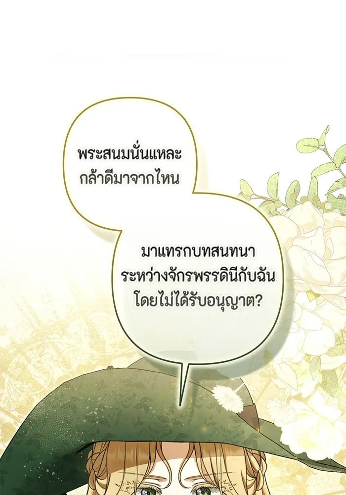 ละครชีวิตลิขิตรัก ตอนที่ 33 รูปที่ 85