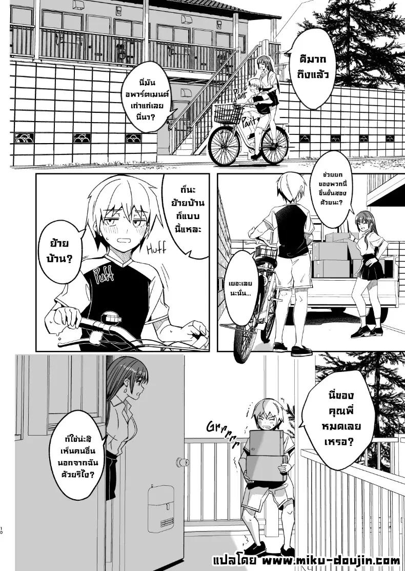 Doujin-Lc- อ่าน โดจิน มังฮวา เกาหลี ญี่ปุ่น จีน แปลไทย ฤดูร้อนกับพี่สาวคนนั้น ตอนที่ 1 2 3 4 5 6 7 8 9 10 11 12 13 14 ฟรี ไม่มีโฆษณา อ่าน โดจิน Manhwa เกาหลี ญี่ปุ่น จีน เรามีครบ คัดมาให้เน้นๆ โดจิน 18+ รับประกันความฟินโดย  Doujin Lc
