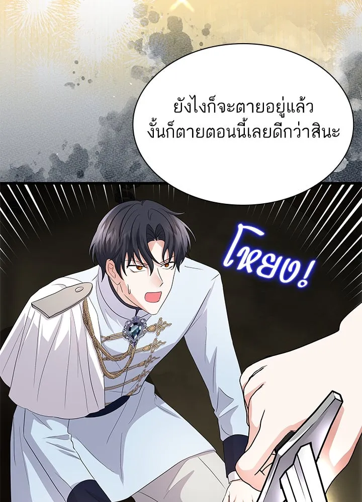 อดีตภรรยาของพระเอกหนุ่มจอมคลั่งรัก ตอนที่ 65 รูปที่ 91