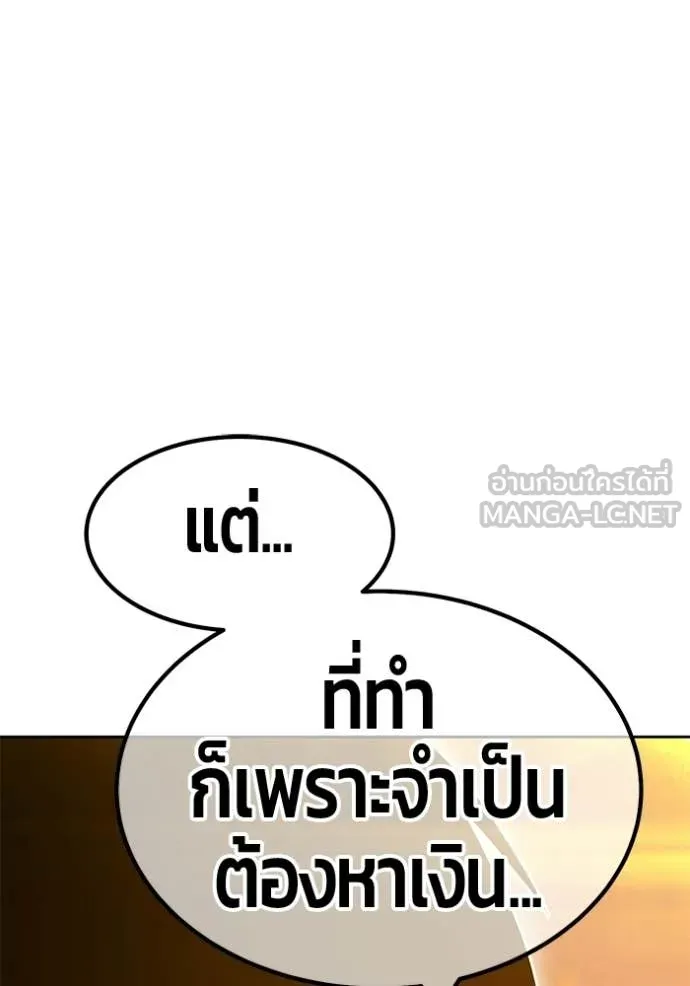 +99 ท่อนไม้ ตอนที่ 184 รูปที่ 414