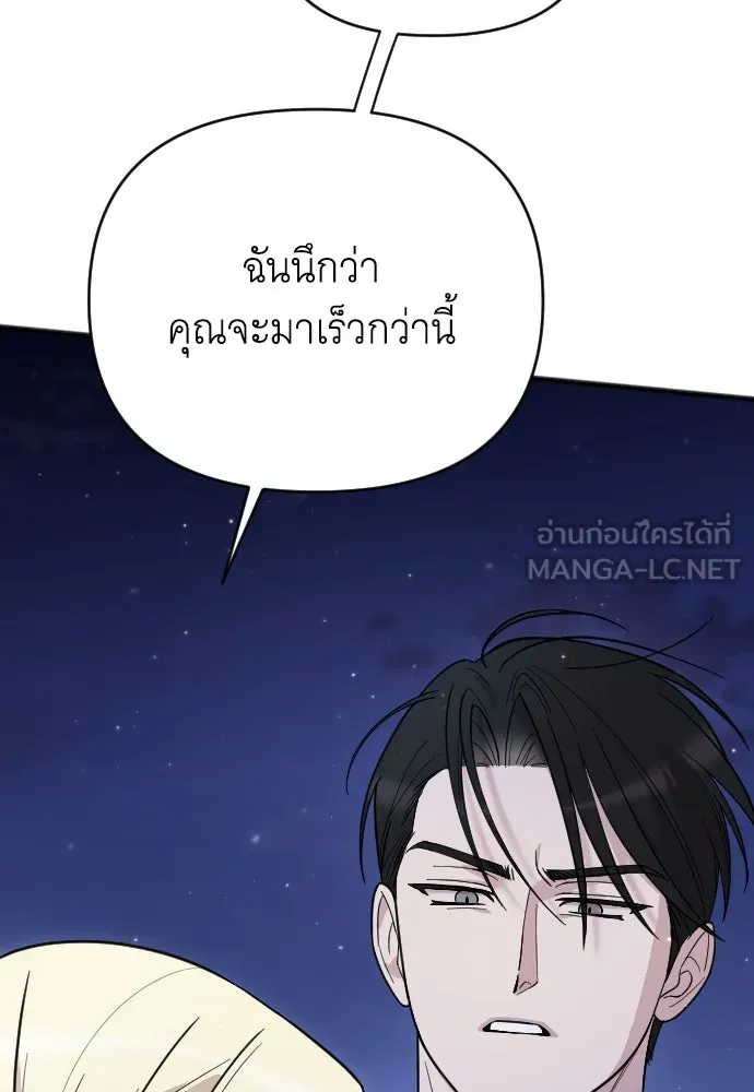 จำเลยหัวใจ ตอนที่ 7 รูปที่ 90