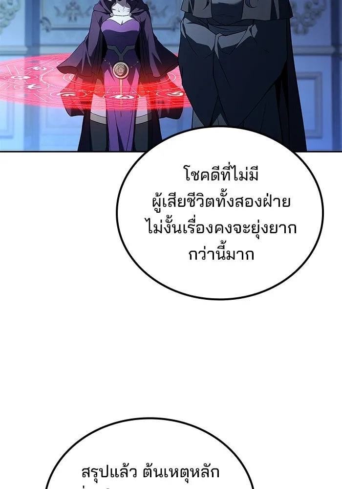 ครัวจอมเวท ตอนที่ 133 รูปที่ 2
