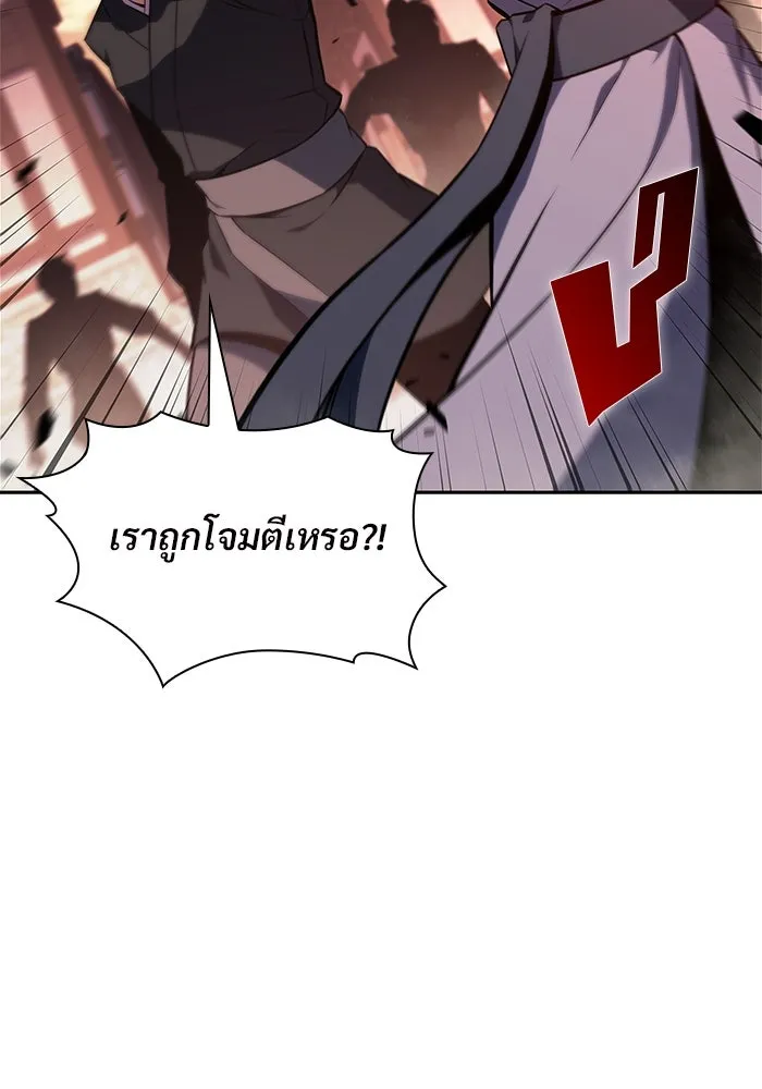 ผู้เล่นหน้าใหม่เลเวลแมกซ์ ตอนที่ 144 วันหยุด ณ ป้อมยักษ์ (2) รูปที่ 125