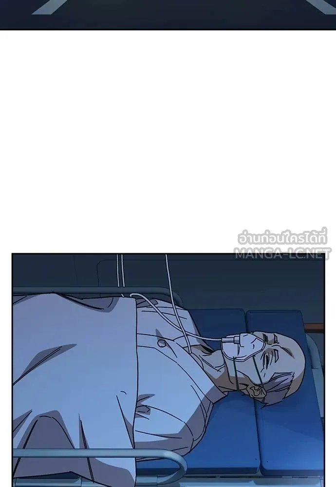 Study Group ตอนที่ 317 รูปที่ 3