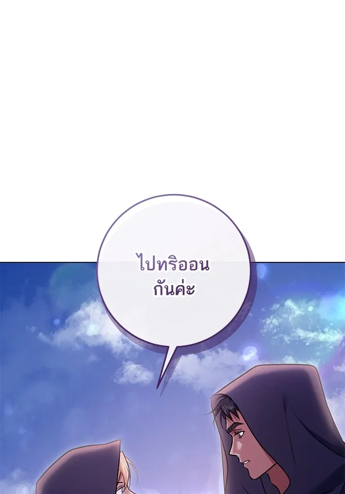 ทางหลุดพ้นของนักบุญลวง ตอนที่ 63 รูปที่ 11