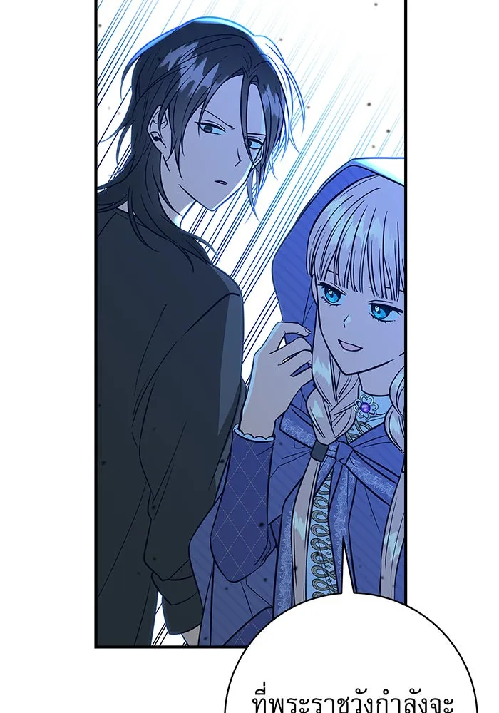นางร้ายที่ไหนจะมีคุณธรรม ตอนที่ 9 รูปที่ 40