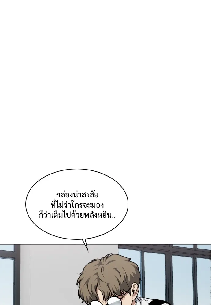 JAKDU ตอนที่ 24 รูปที่ 31