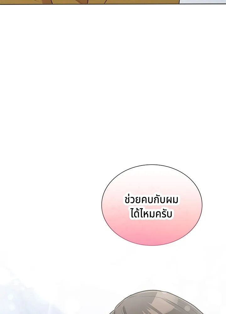 เพลิงแค้นผลาญใจ ตอนที่ 35 รูปที่ 119