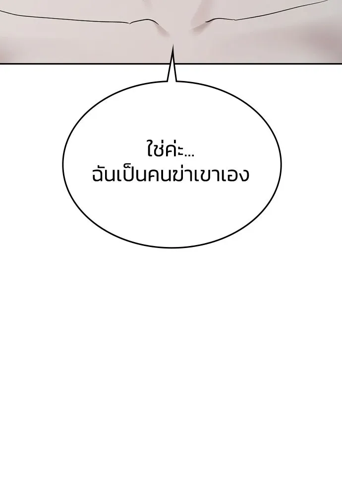 รักแล้วห้ามเลิก ตอนที่ 72 รูปที่ 118