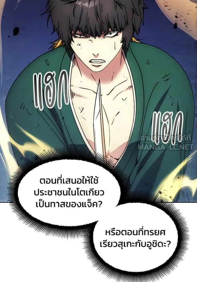 ศึกชิงบัลลังก์เทพเจ้ ตอนที่ 191 รูปที่ 86