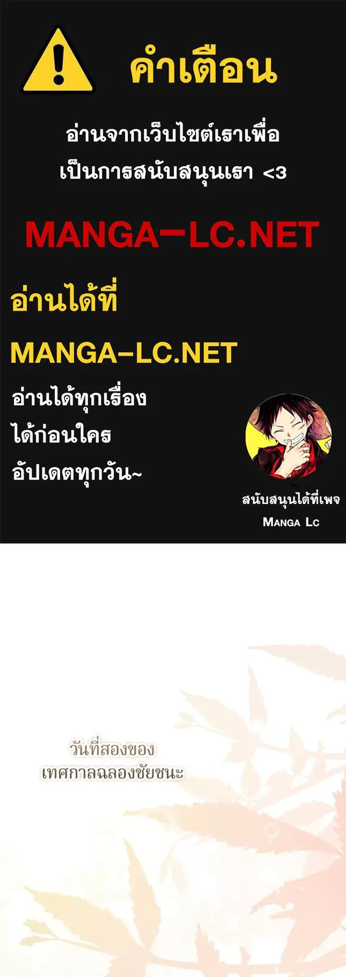 ถ้าเป็นนางร้าย ตอนที่ 28 รูปที่ 1