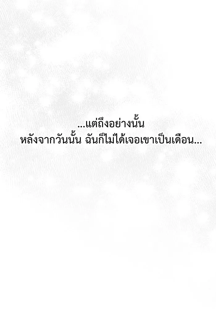 หนูน้อยทรราช ตอนที่ 23 รูปที่ 13