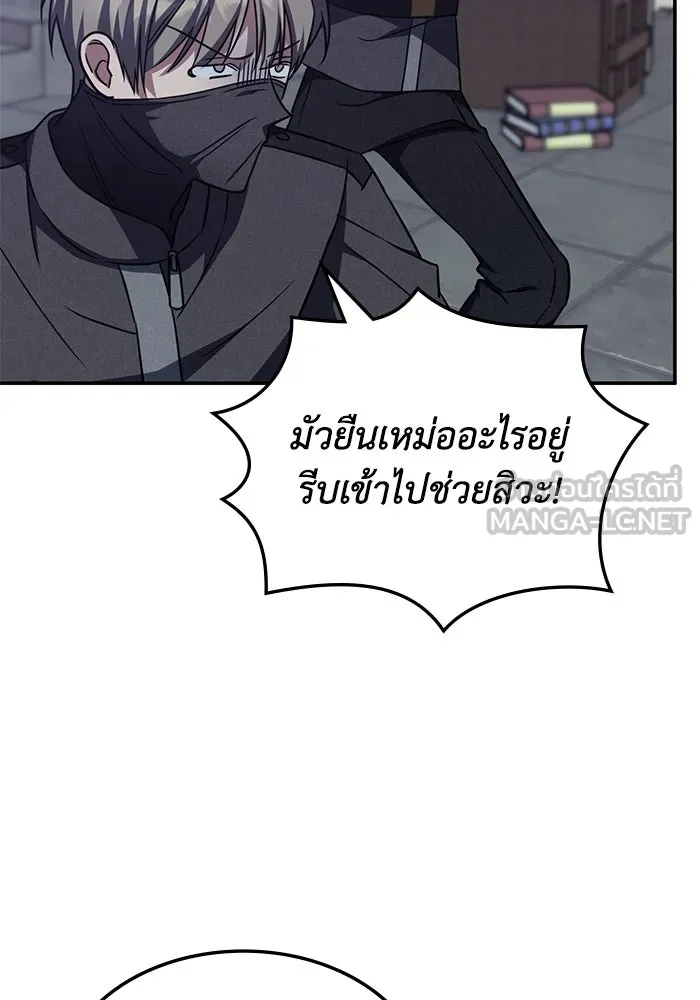 ฮีลเลอร์ตัวพ่อขอฟาดเรียบ ตอนที่ 8 รูปที่ 21