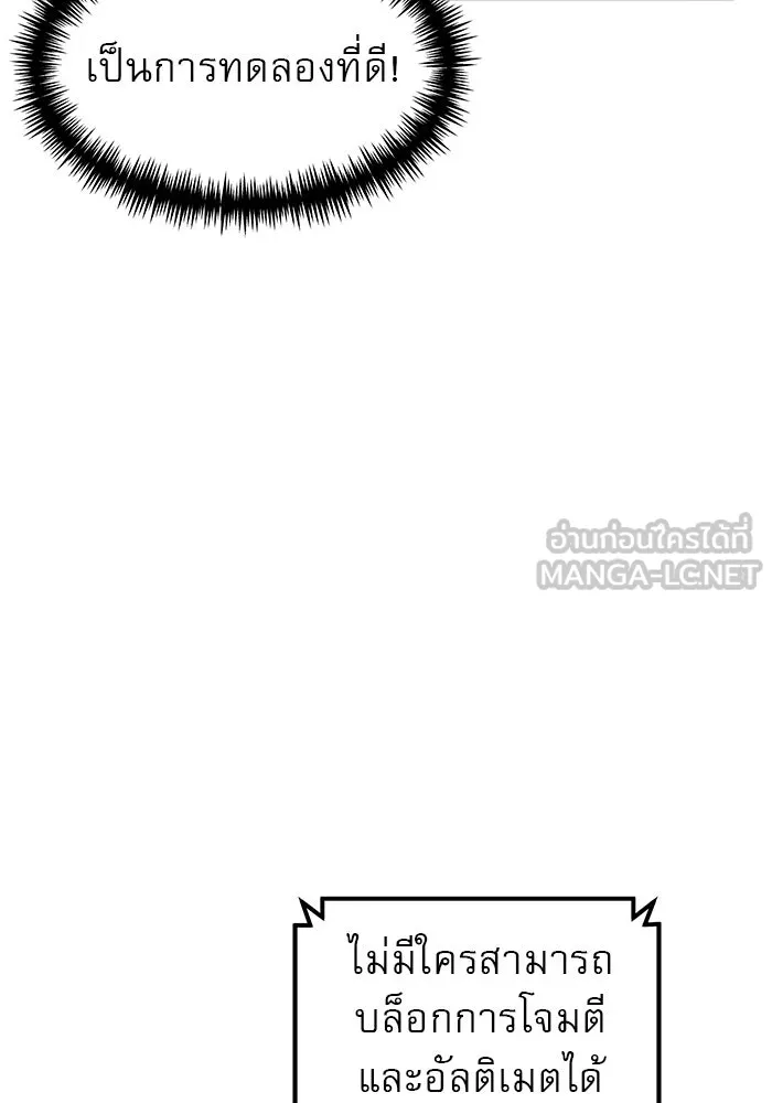 Double Click ตอนที่ 43 รูปที่ 132