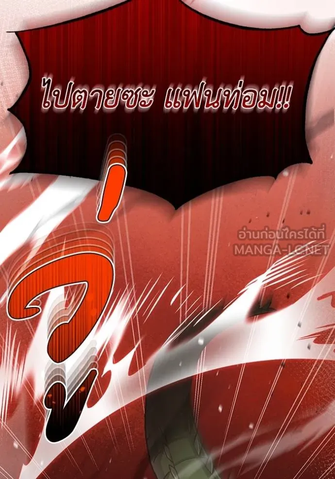 อัจฉริยะนอกคอก ตอนที่ 82 รูปที่ 93