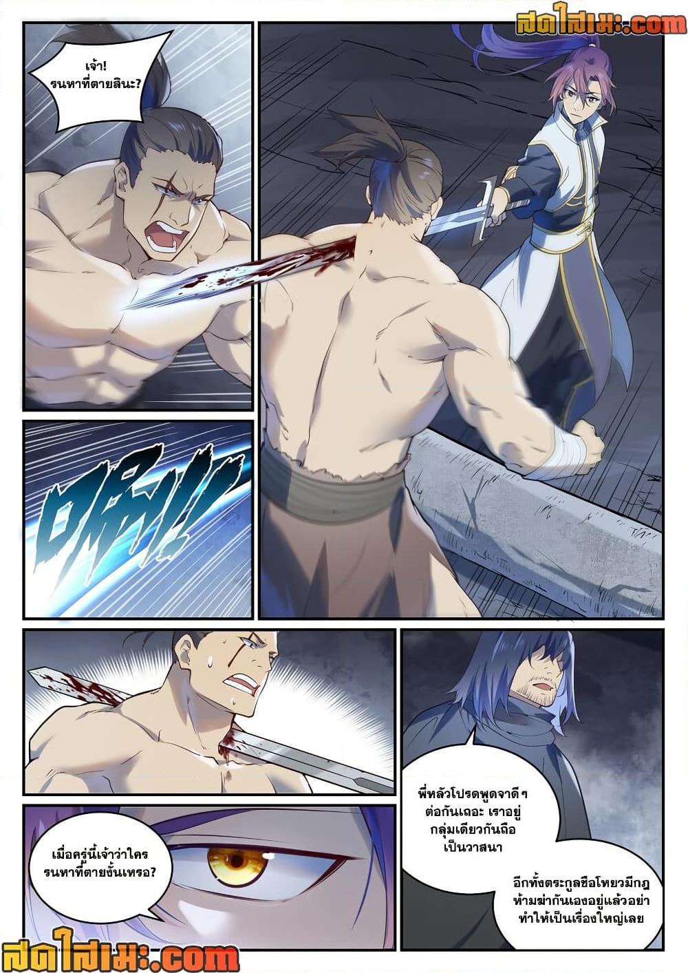 Manga-lc-com อ่านมังงะ อ่านการ์ตูน ออนไลน์ ฟรี Bailian Chengshen ตอนที่ 1 2 3 4 5 6 7 8 9 10 11 12 13 14 ฟรี ไม่มีโฆษณา Manga-lc - อ่าน มังงะ อ่าน การ์ตูน ออนไลน์ อ่านมังงะ ฟรี