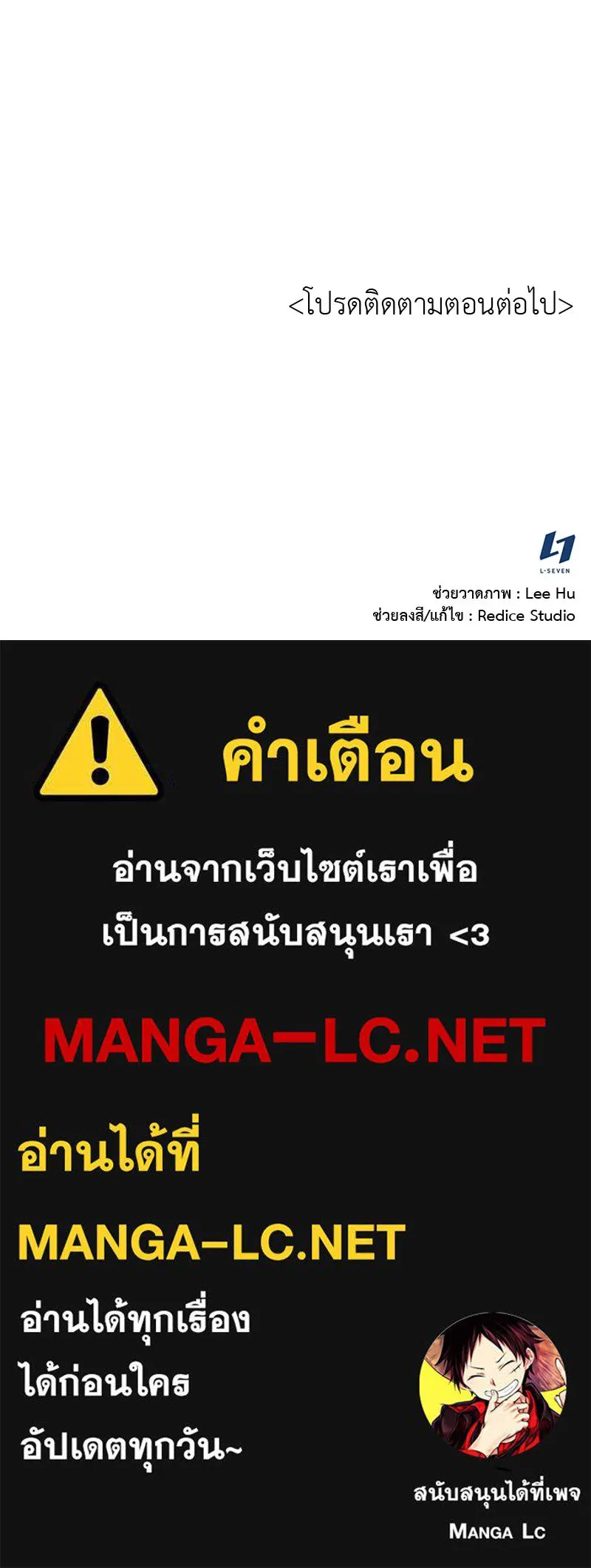 เกิดอีกทีเป็นว่าที่ประมุขลัทธิมาร ตอนที่ 37 รูปที่ 144