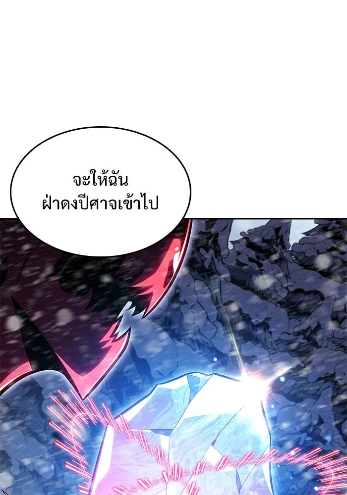 ผู้เล่นหน้าใหม่เลเวลแมกซ์ ตอนที่ 93 สงครามรอบด้าน (2) รูปที่ 68