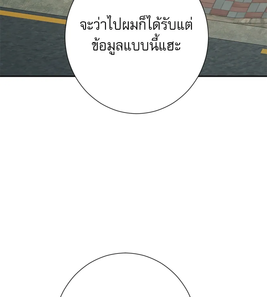 คอลเซ็นเตอร์เปลี่ยนชีวิต ตอนที่ 20 การตายของนักแสดงไร้ชื่อ รูปที่ 97