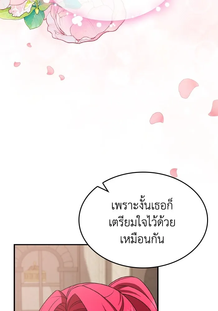 ทำแบบนี้ไม่ได้เพคะ องค์ชาย ตอนที่ 67 รูปที่ 5