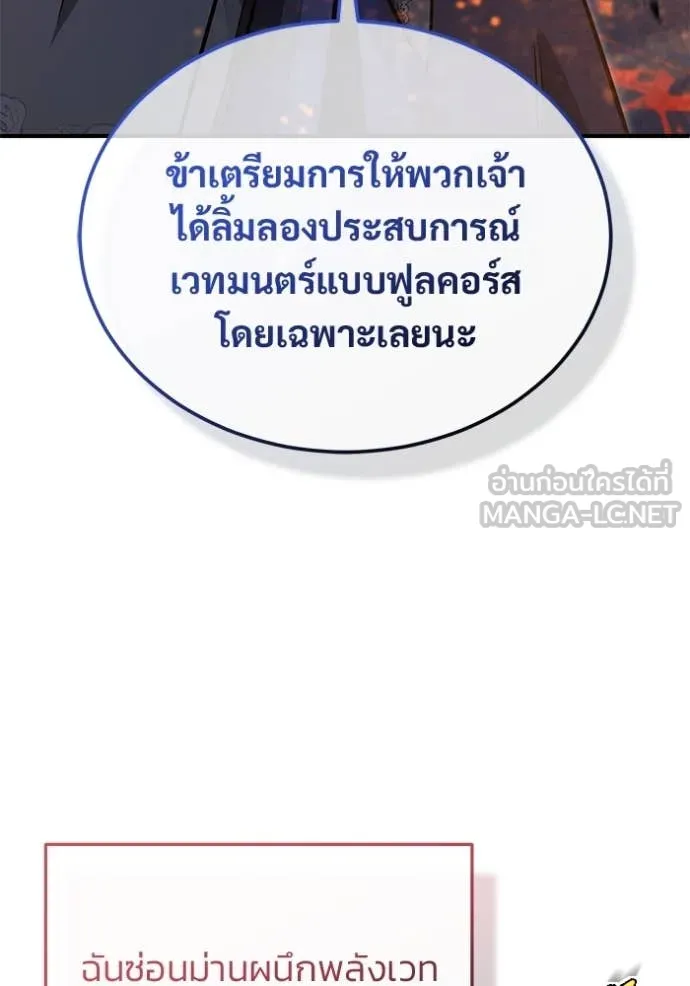 Regressor’s Life Aft ตอนที่ 79 รูปที่ 40