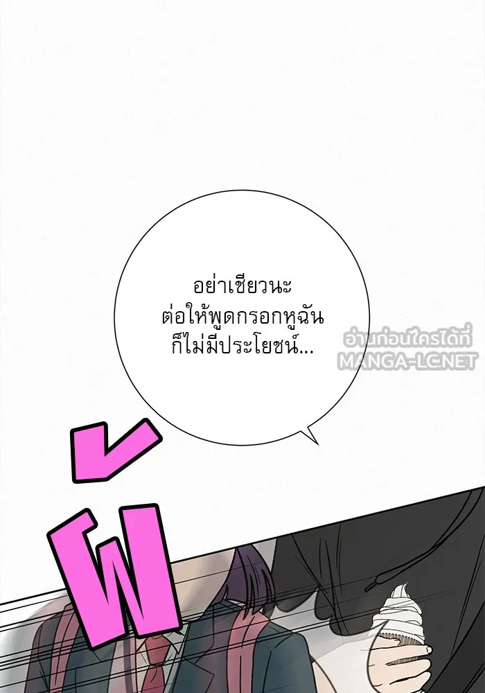 ปฏิบัติการรักวุ่นหัวใจ ตอนที่ 28 รูปที่ 165