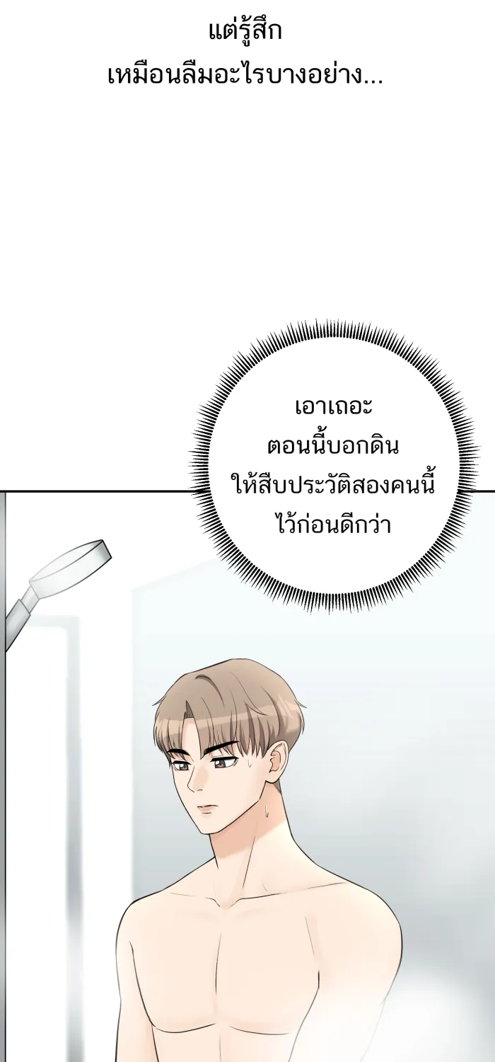 ตื่นมาอีกทีก็เป็นนายเอกไปซะแล้ว ตอนที่ 27 ห้องน้ำ รูปที่ 31