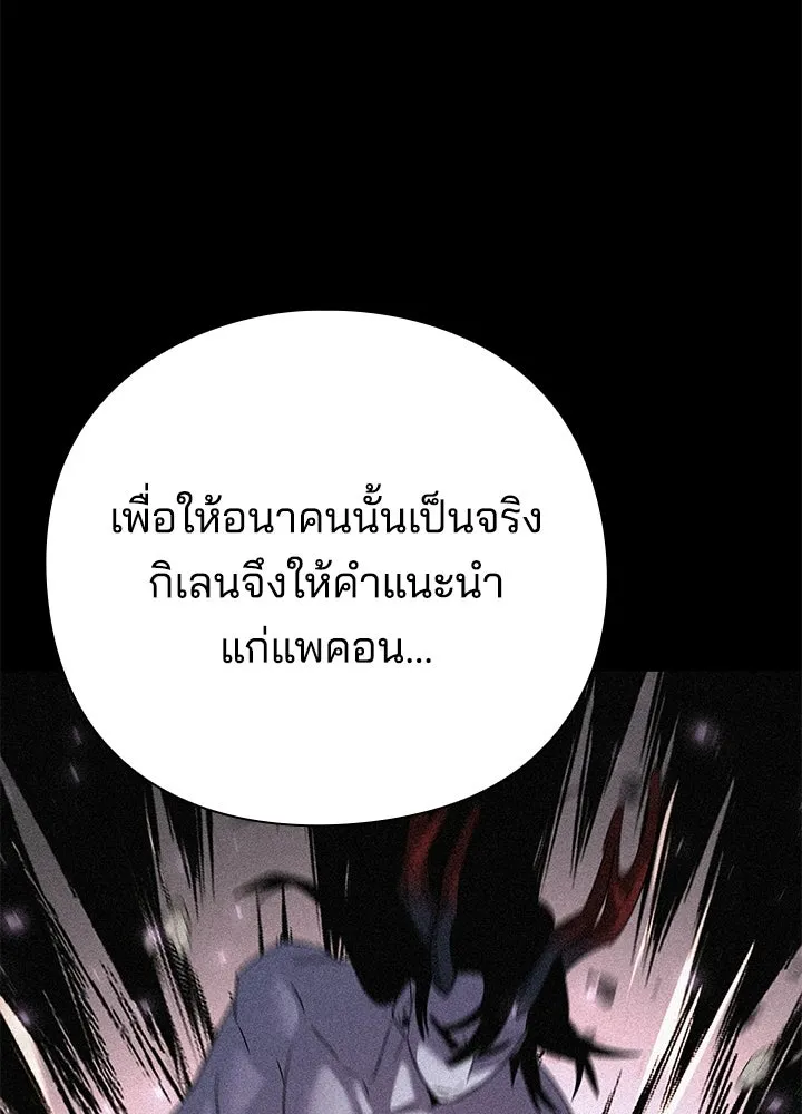 คืนแห่งโทแกบี ตอนที่ 128 รูปที่ 5