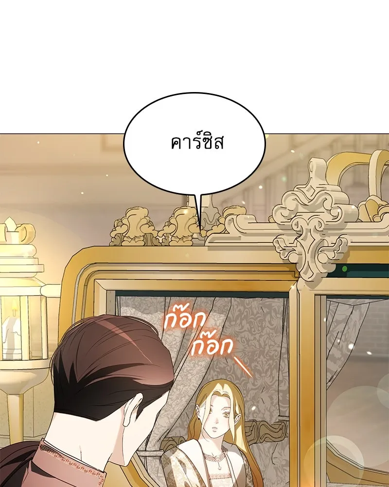 กำราบรักร้ายนายจอมพยศ ตอนที่ 32 รูปที่ 95
