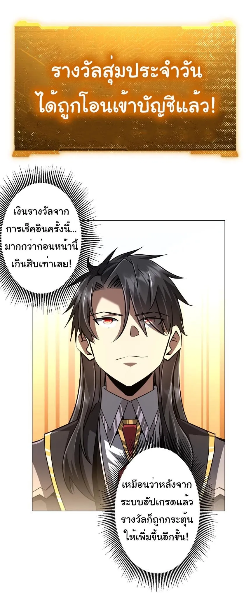 Start with Trillions of Coins ตอนที่ ตอนที่ 293 รูปที่ 19