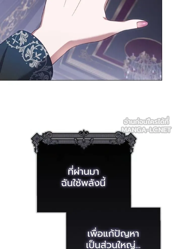 ราชินีจอมมาร ตอนที่ 47 รูปที่ 54