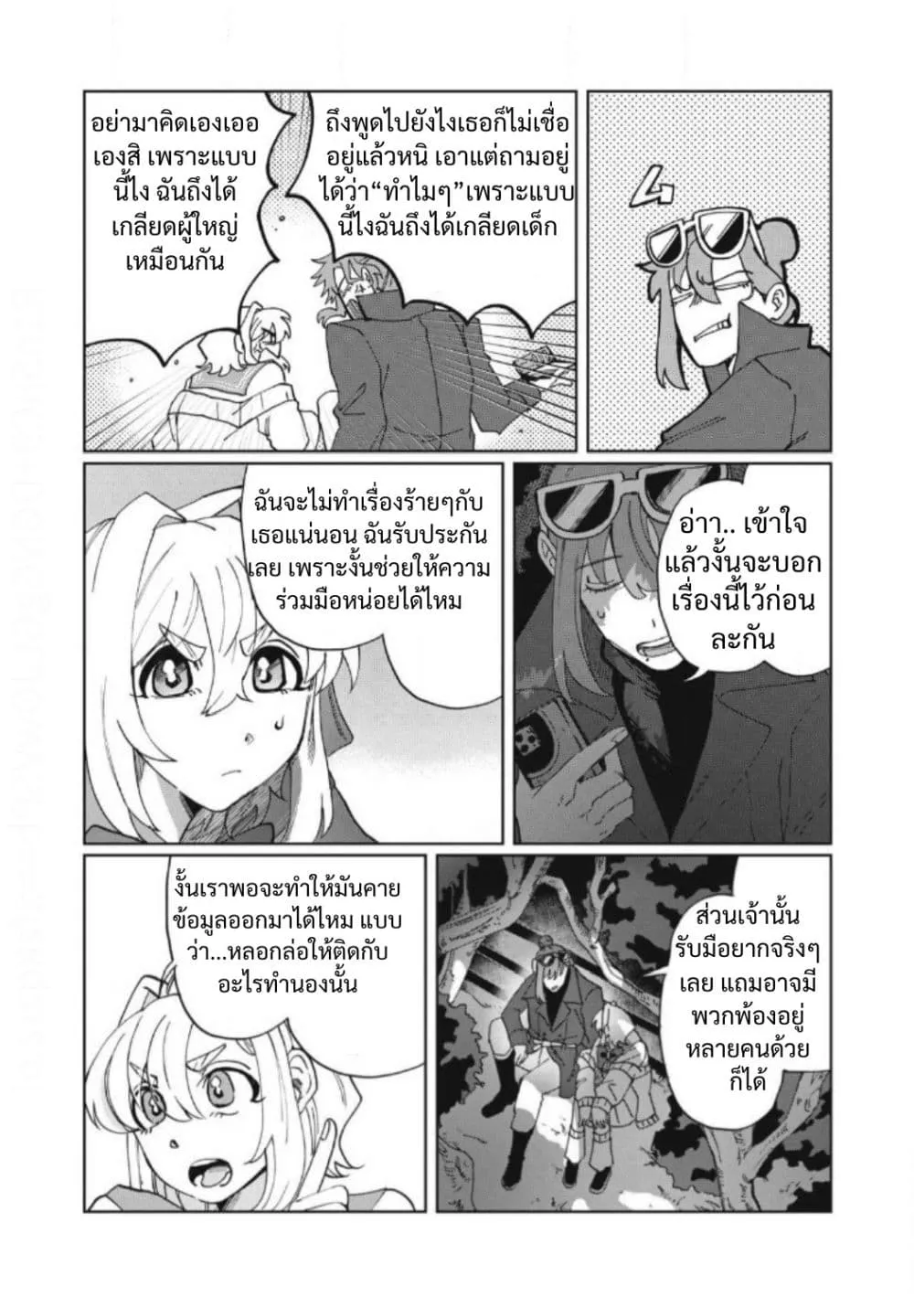 Manga-lc-com อ่านมังงะ อ่านการ์ตูน ออนไลน์ ฟรี Salvia no Kaioku ตอนที่ 1 2 3 4 5 6 7 8 9 10 11 12 13 14 ฟรี ไม่มีโฆษณา Manga-lc - อ่าน มังงะ อ่าน การ์ตูน ออนไลน์ อ่านมังงะ ฟรี