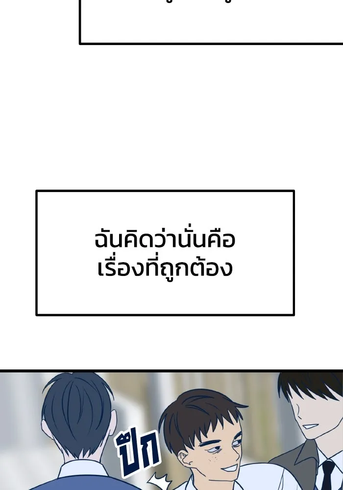 รักนี้ไม่มีรีไซเคิล ตอนที่ 15 รูปที่ 92