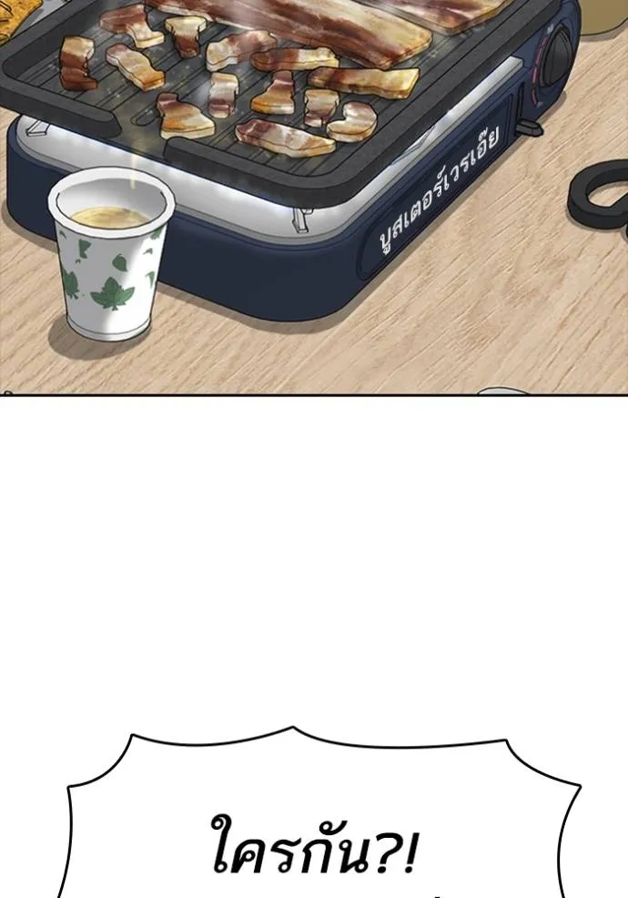 ชีวิตเวรเอ๊ย ตอนที่ 43 รูปที่ 98