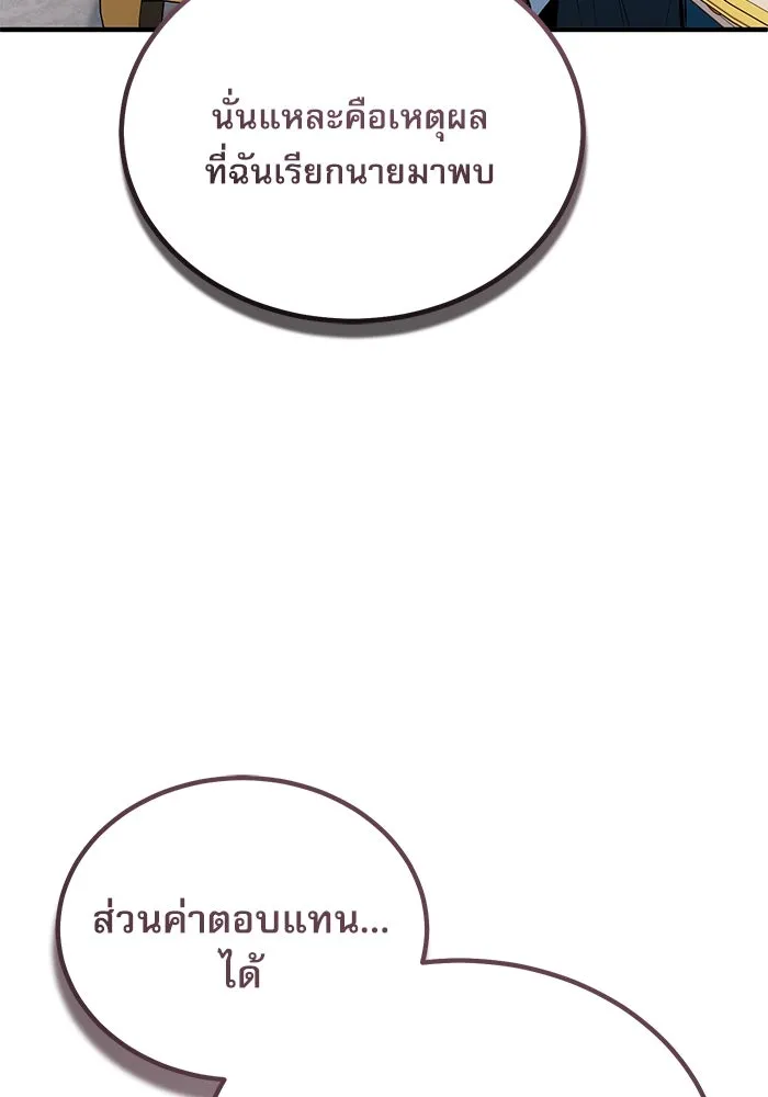 ศาสตราจารย์จำเป็นแห่งอะคาเดมี ตอนที่ 101 รูปที่ 98